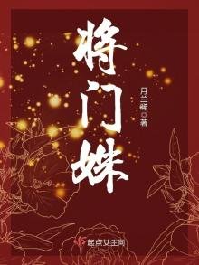 將門姝