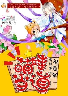 《絕世孃親天才萌寶》