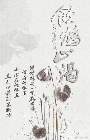 飲鴆止渴
