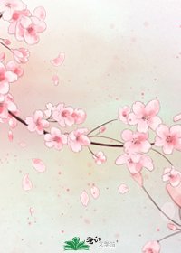 「哨兵向导」女配是只黄鼠狼