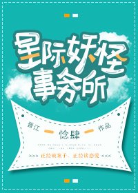 妖怪事務所