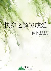 快穿之解冤成愛