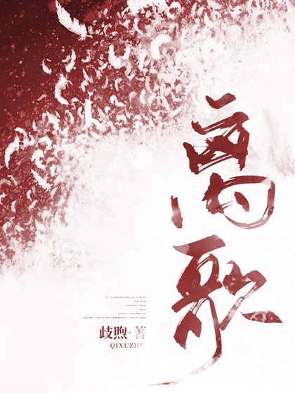 離歌/當替身不如爆火