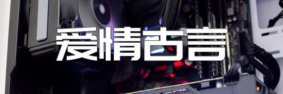 愛情古言&火爆的精彩作品18部
