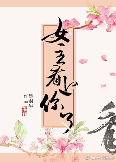 嗨,女主看上你了(快穿)