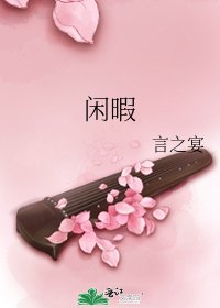 哑女