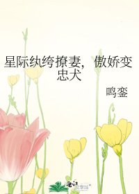 嫁给一个窝囊废