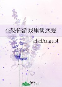 在恐怖遊戲裡談戀愛