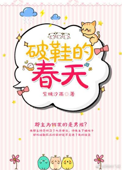 權相撩妻記