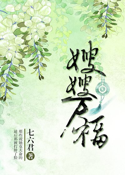 嫂嫂萬福(重生)