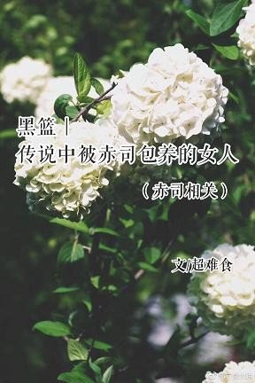 （BG/黑蓝同人）传说中被赤司包 养的女人(赤司相关)