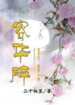 容華碎