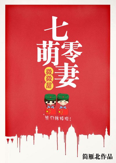 七零萌妻有空間