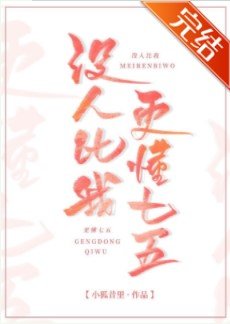 (七五同人)沒人比我更懂七五