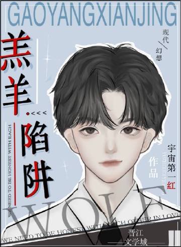 漂亮寶貝被三個大佬覬覦後