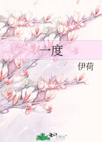 一度