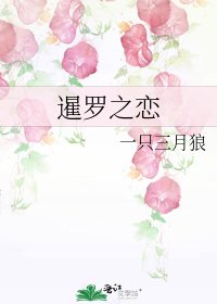 暹羅之戀