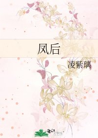 鳳後