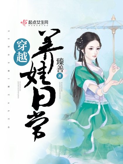 《穿越养娃日常》