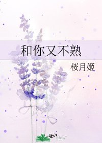 《和你又不熟》