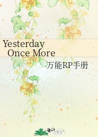Yesterday Once More
