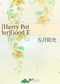 [Harry Potter]Good Enough