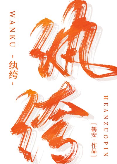 小紈絝他成了掌心嬌