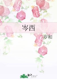 岑西