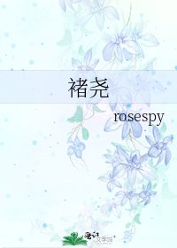 褚堯