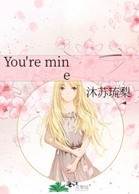 You're mine