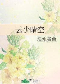 雲少晴空