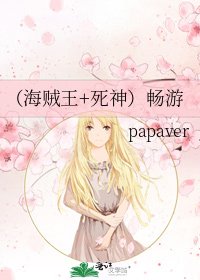 (海贼王+死神)畅游
