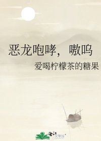 惡龍咆哮,嗷嗚