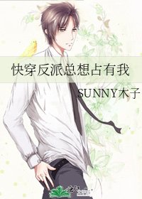 快穿反派總想佔有我
