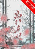 《高门弃妇》