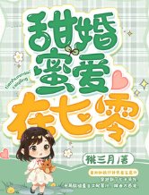 七零:冷麵軍少被作精嬌妻拿捏了