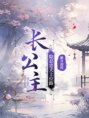 替身的自我修養