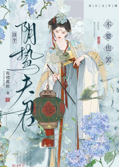 工略那位限鷙權臣