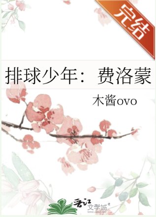 (排球少年同人)排球少年:費洛蒙