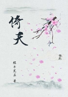 (倚天屠龍記同人)倚天gl