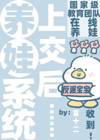 咦？天才寶寶也能上交咩