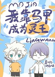 （综漫同人）我靠马甲成为灵王