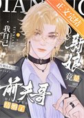 前夫哥結婚了,新娘竟是我自己?