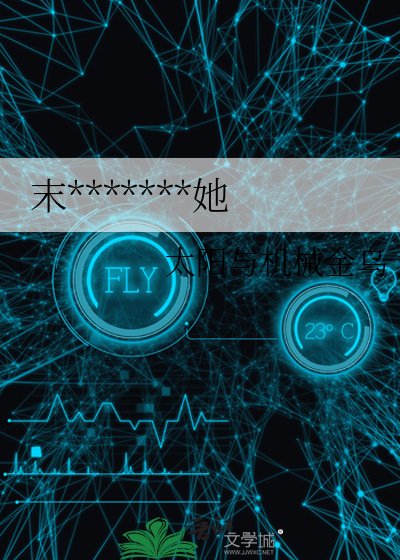 末世马戏团，我和她