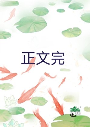 直男小狗穿进abo世界当顶流