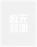 椰子砸暈死對頭