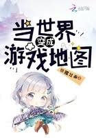 当世界编成游戏地图