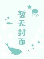 《我只爱温柔哥哥》