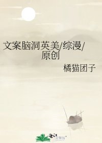 文案腦洞英美/綜漫/原創