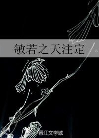 (GL/倚天屠龍記同人)敏若之天註定